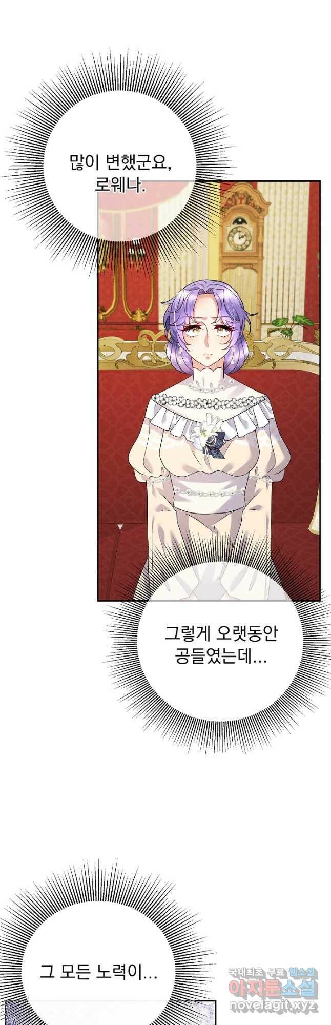 버려진 왕녀는 반역한다 30화 26