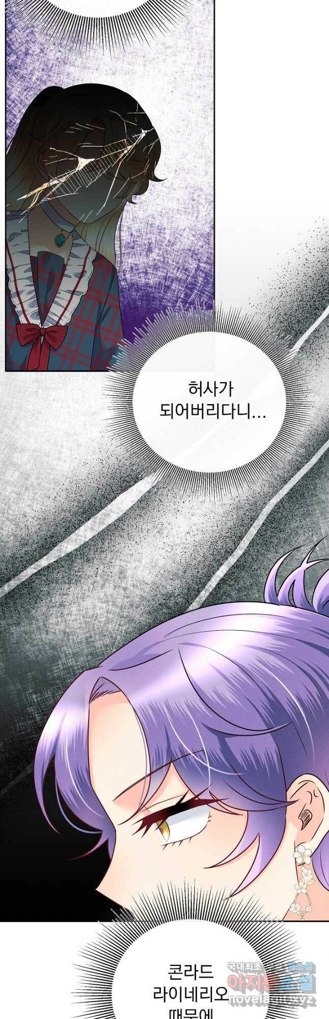 버려진 왕녀는 반역한다 30화 27