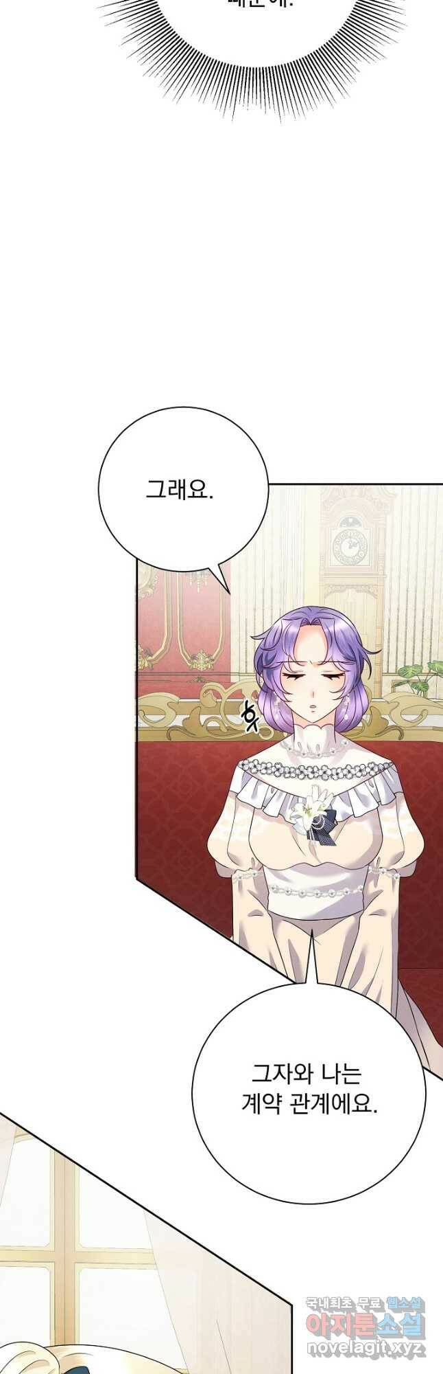 버려진 왕녀는 반역한다 30화 28