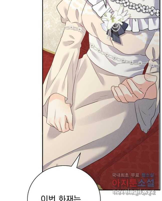 버려진 왕녀는 반역한다 30화 30