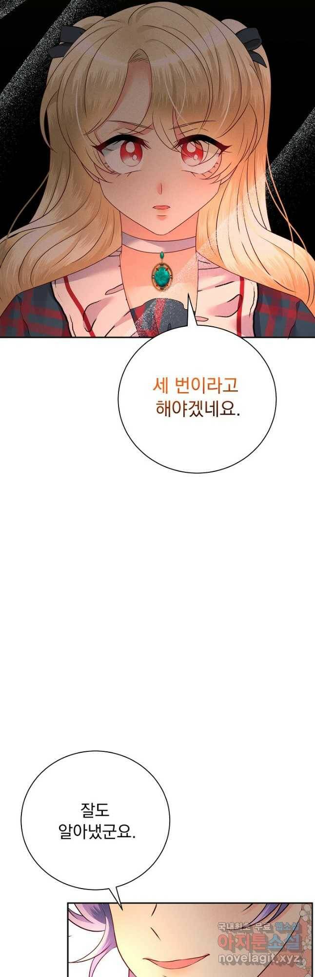 버려진 왕녀는 반역한다 30화 32