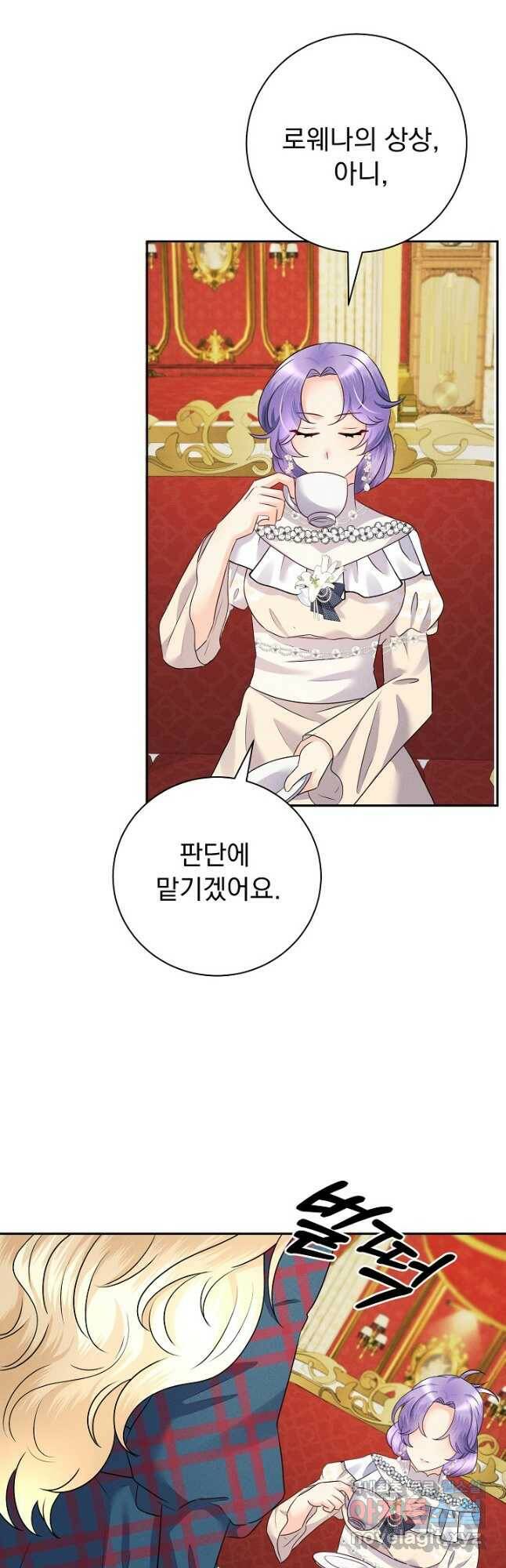 버려진 왕녀는 반역한다 30화 34