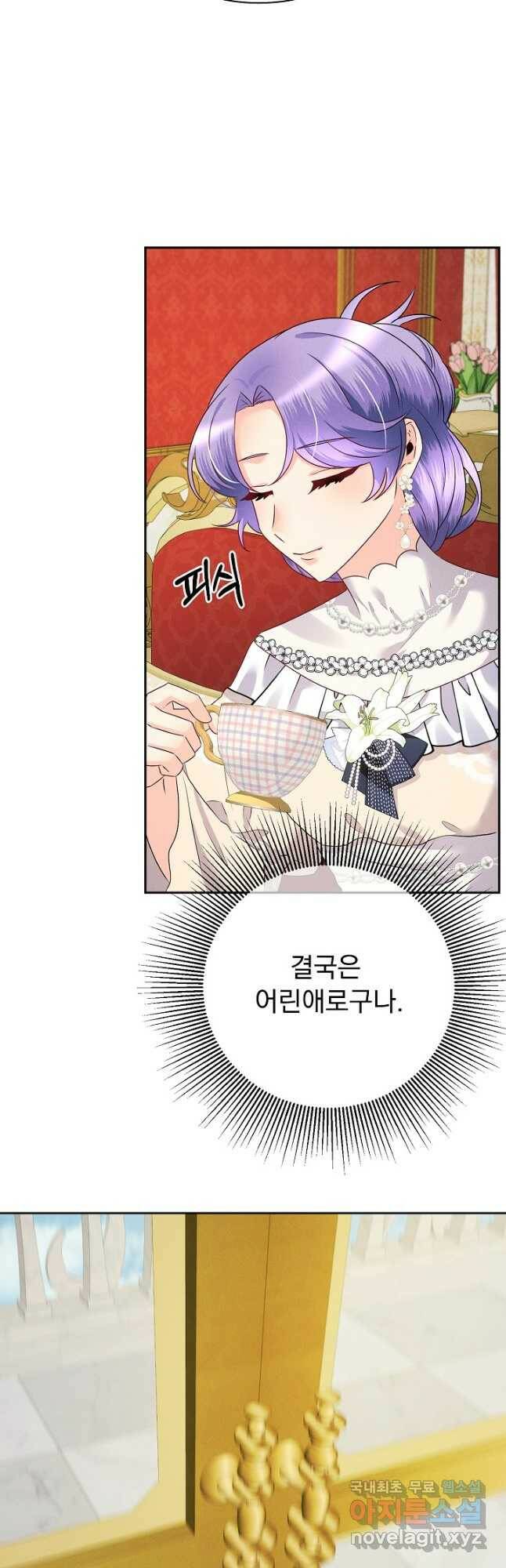 버려진 왕녀는 반역한다 30화 36