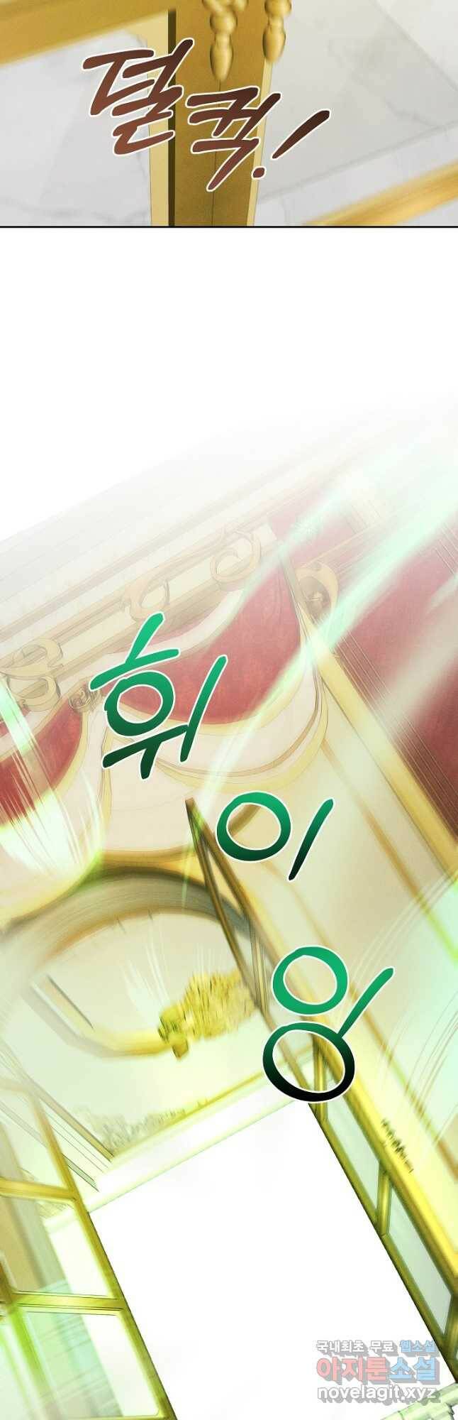 버려진 왕녀는 반역한다 30화 37