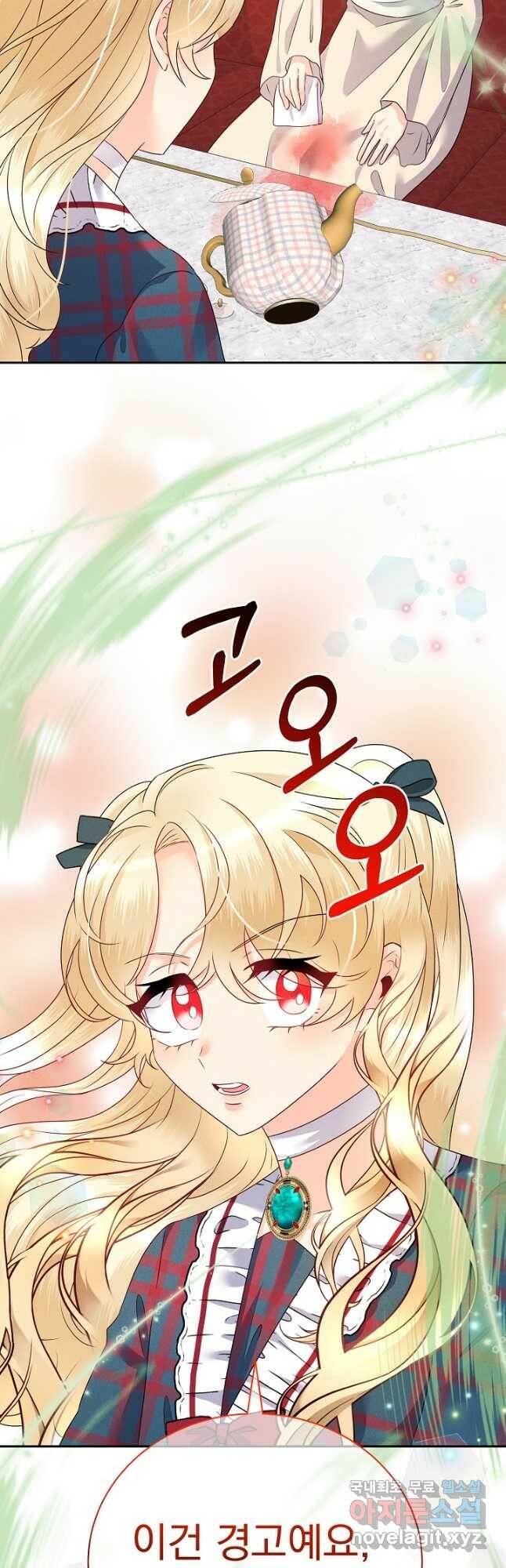 버려진 왕녀는 반역한다 30화 39