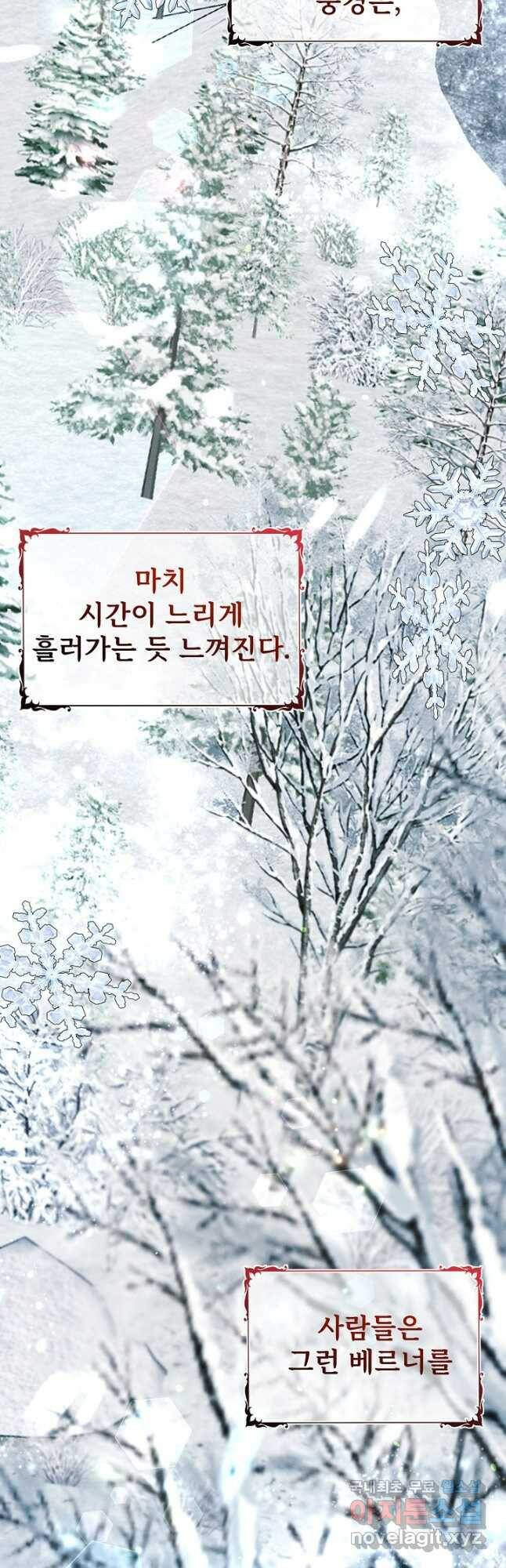 버려진 왕녀는 반역한다 30화 42
