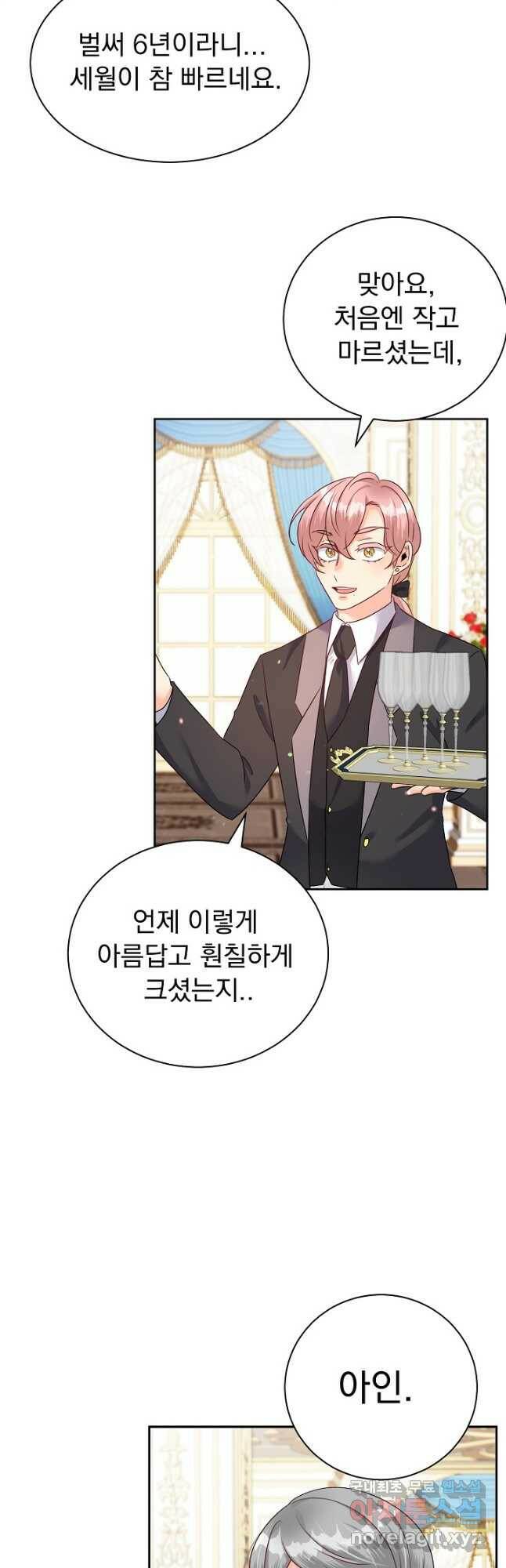 버려진 왕녀는 반역한다 30화 48