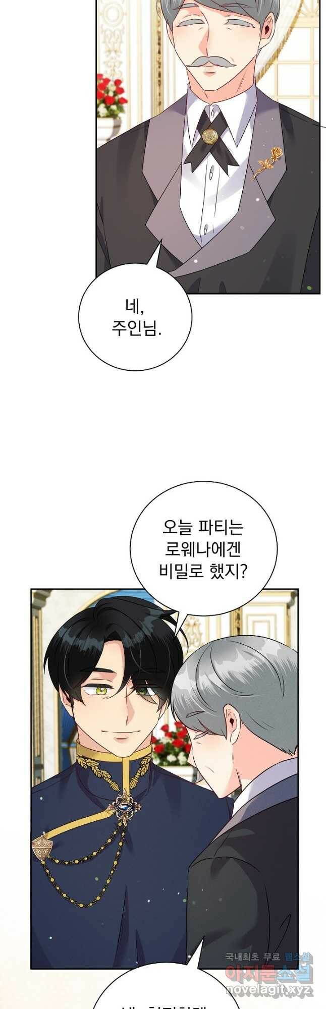 버려진 왕녀는 반역한다 30화 49
