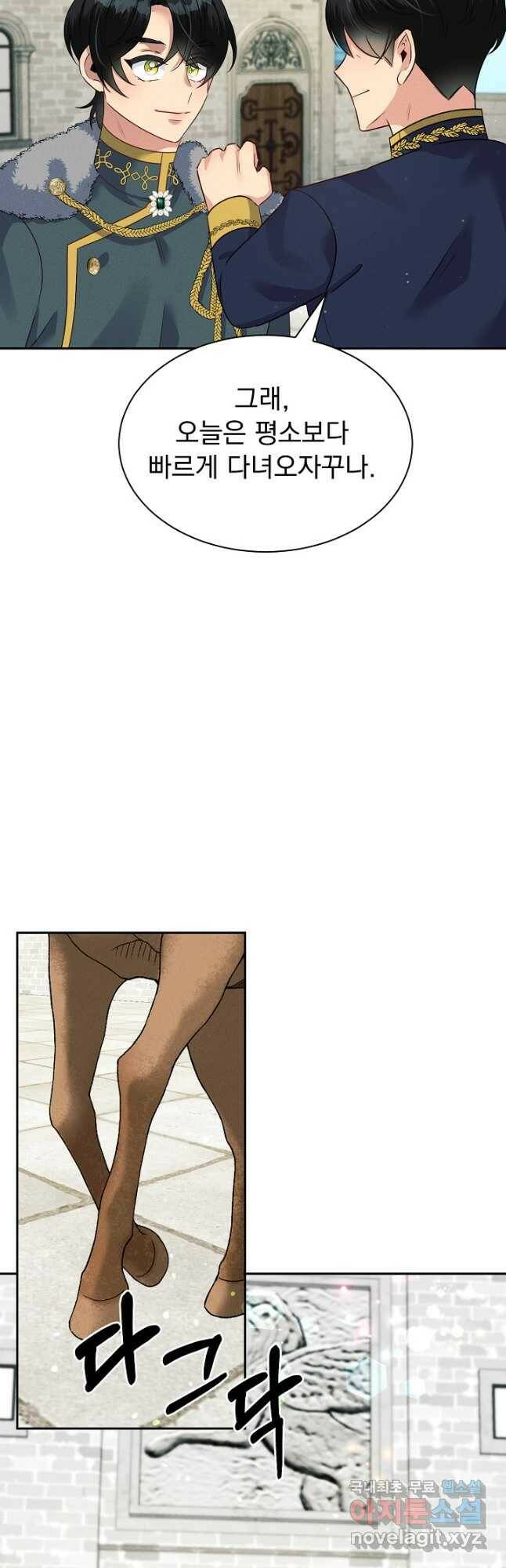 버려진 왕녀는 반역한다 30화 53