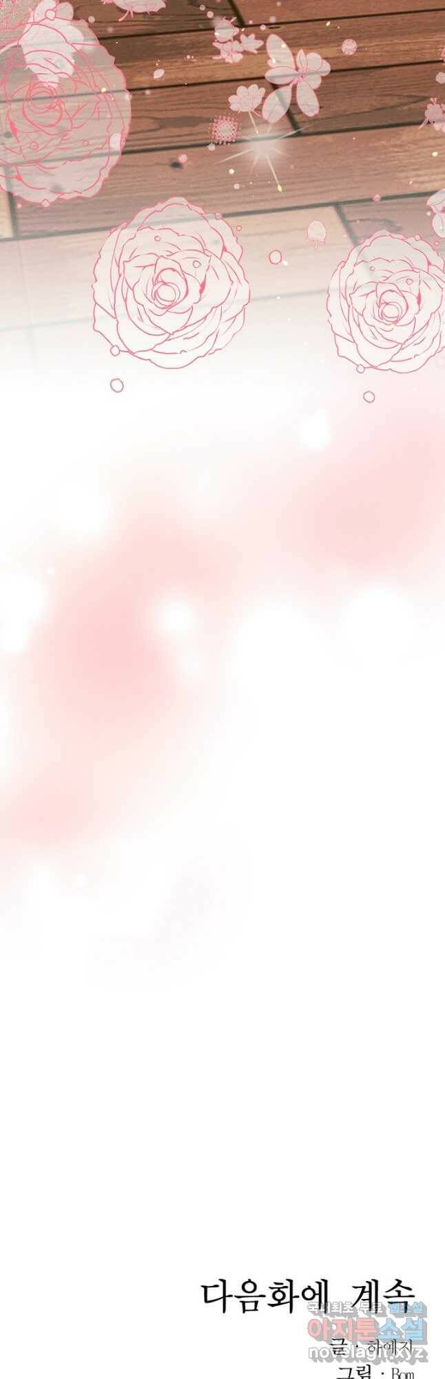 버려진 왕녀는 반역한다 30화 57