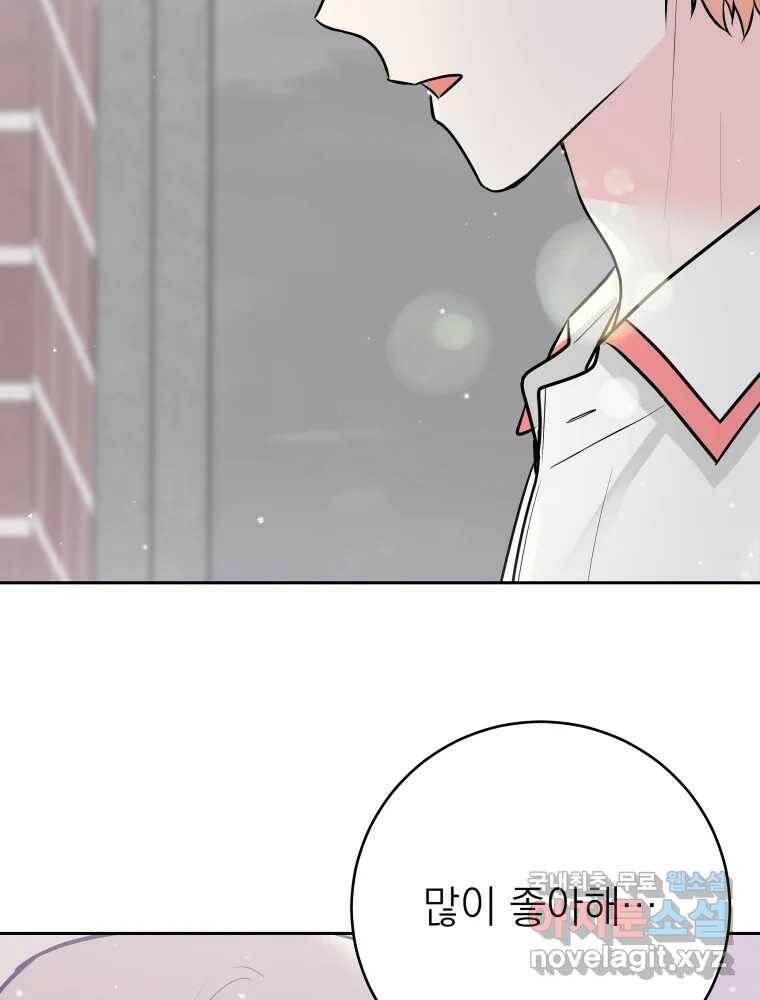 배신 주의 로맨스 21화 10