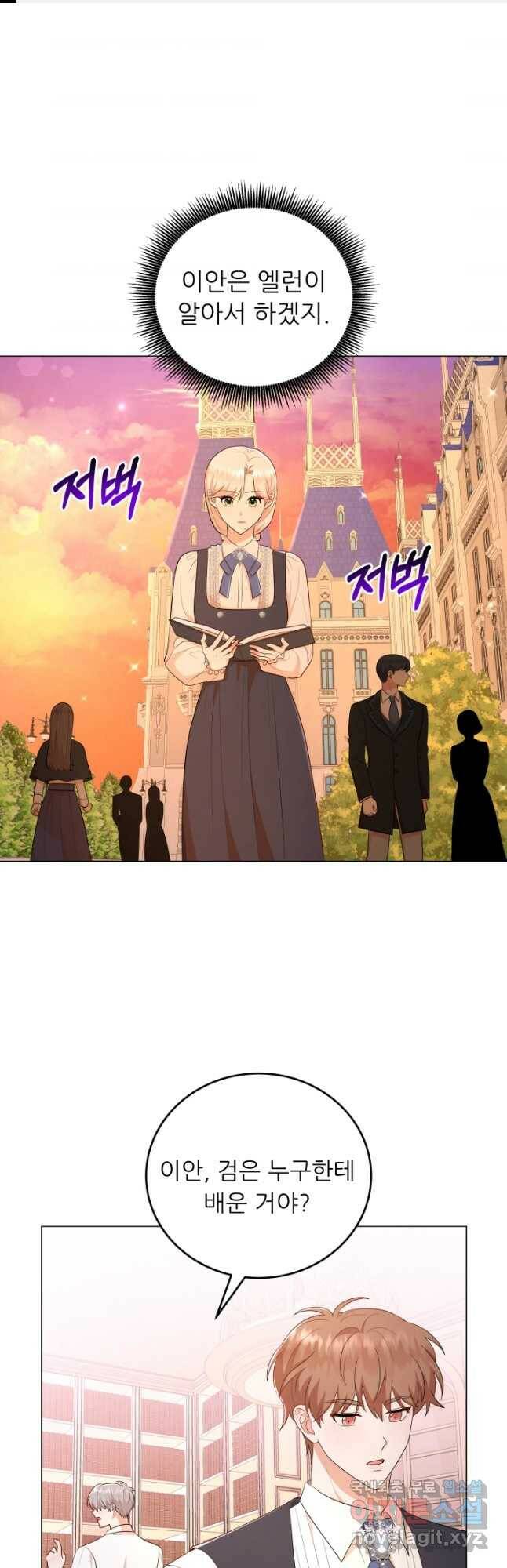 악역도 귀찮아서 52화 1