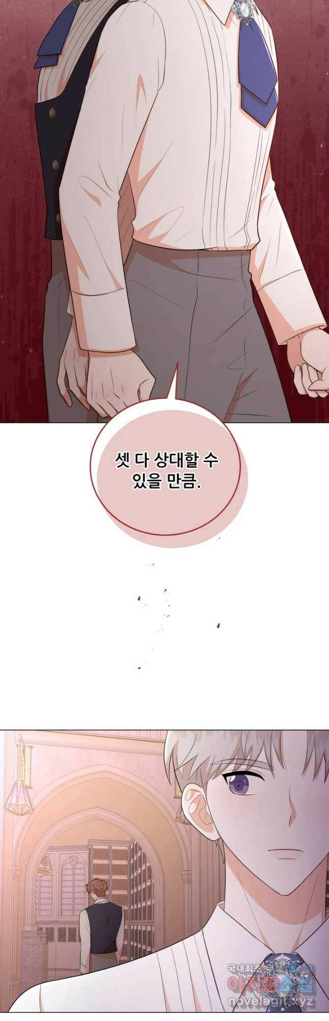 악역도 귀찮아서 52화 9
