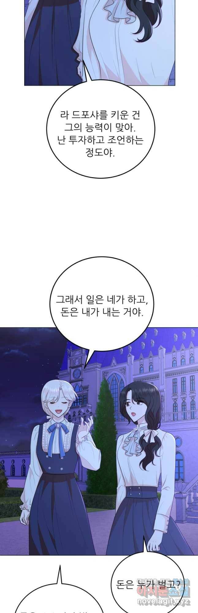 악역도 귀찮아서 52화 23