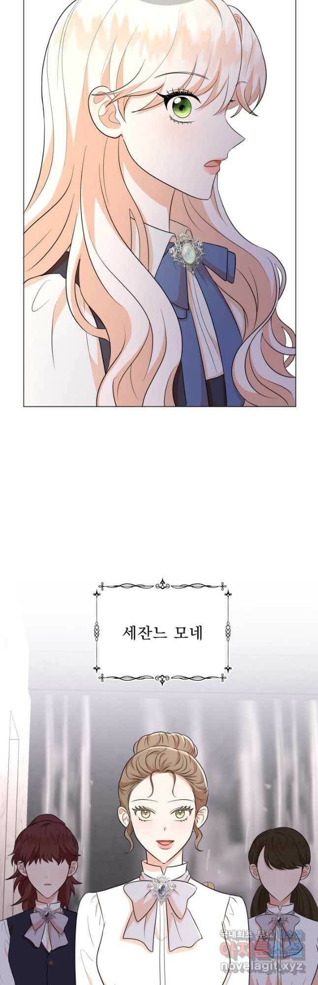악역도 귀찮아서 52화 29