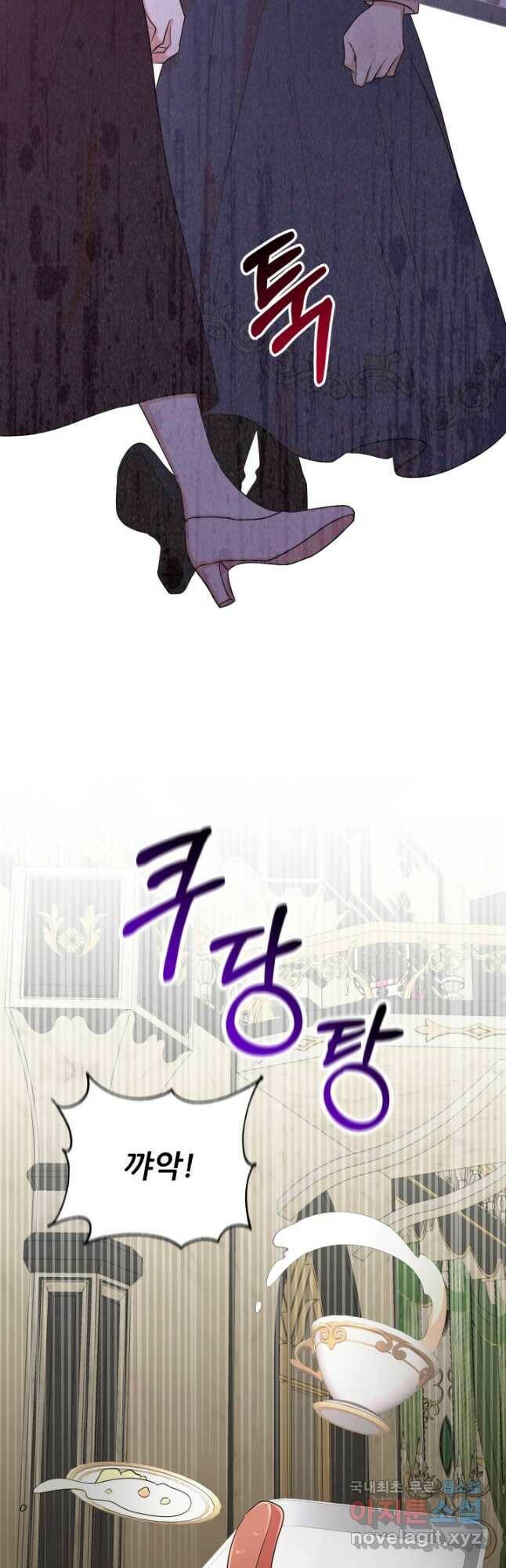 악역도 귀찮아서 52화 34