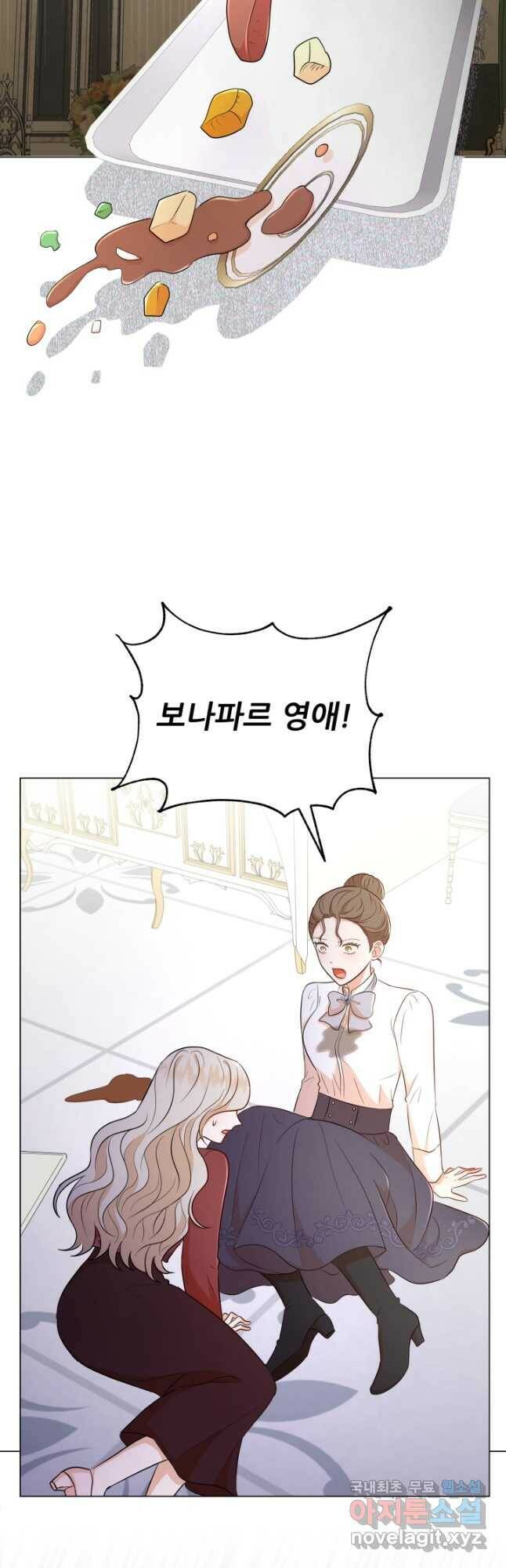 악역도 귀찮아서 52화 35