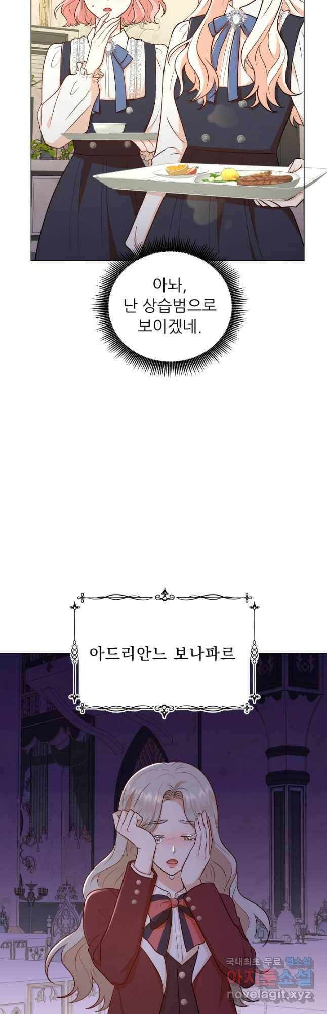 악역도 귀찮아서 52화 41