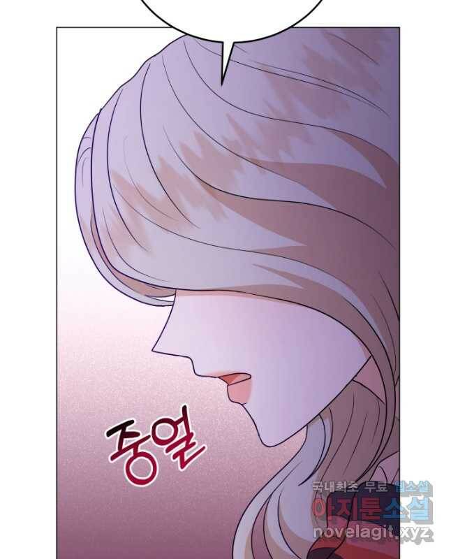 악역도 귀찮아서 52화 45