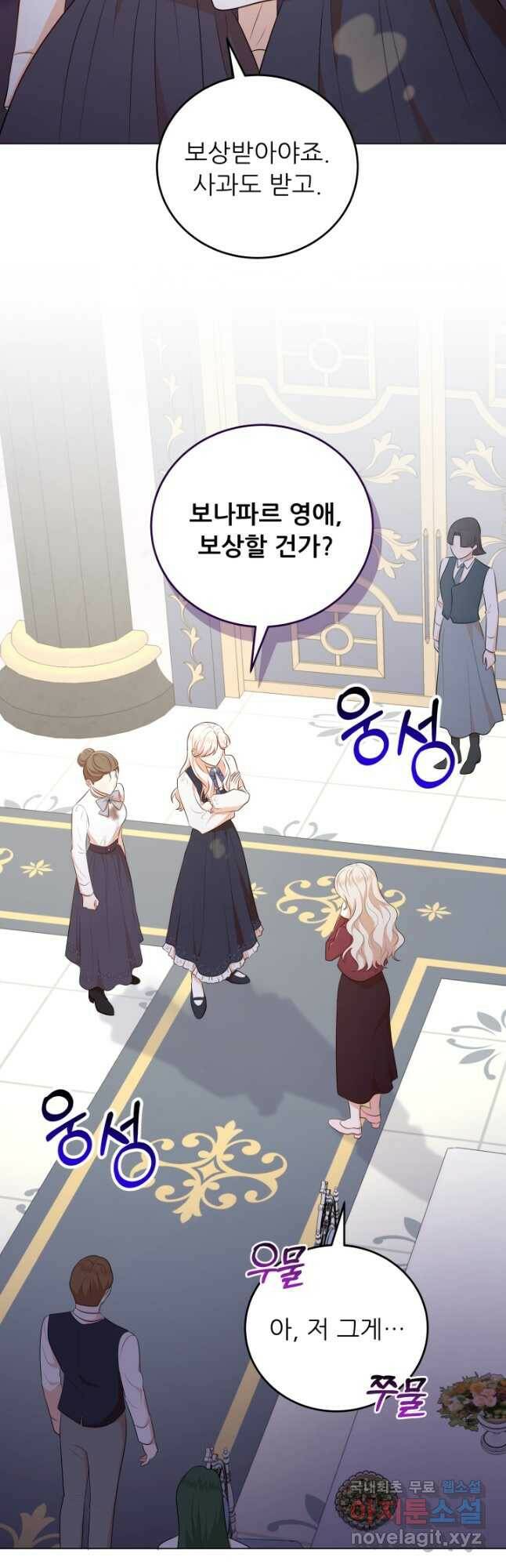 악역도 귀찮아서 52화 56