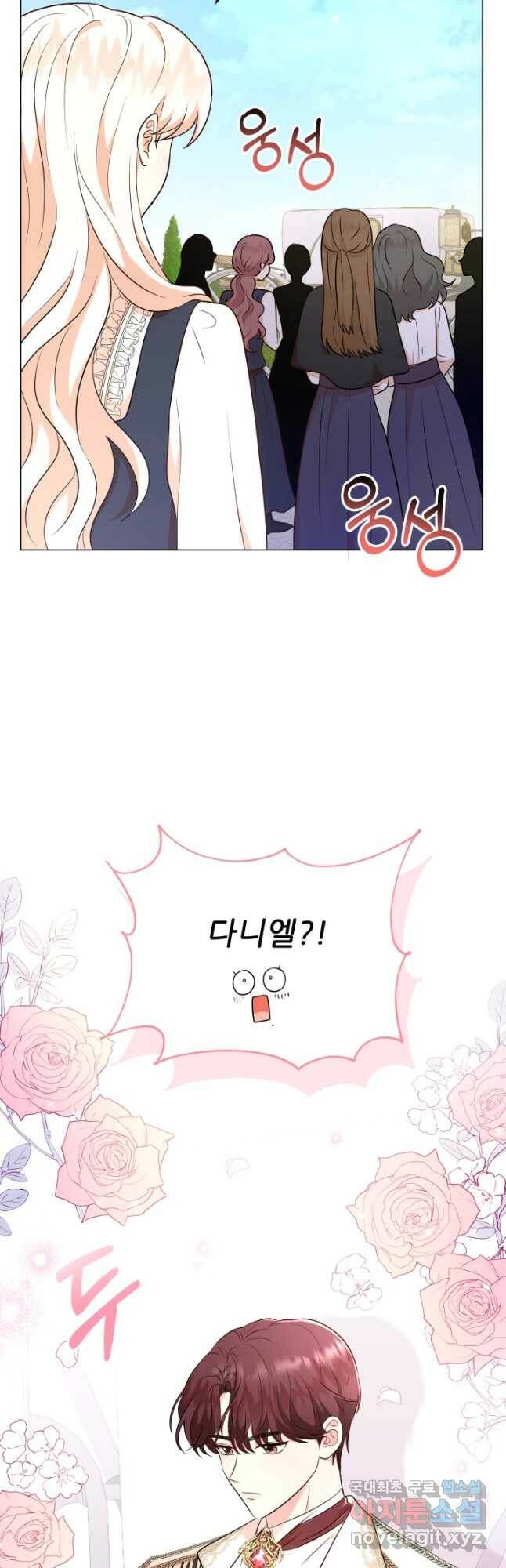 악역도 귀찮아서 52화 61