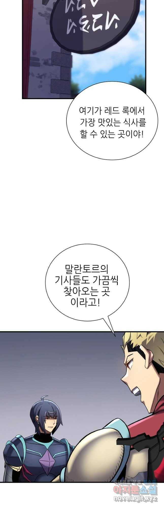 스탯 업 25화 8