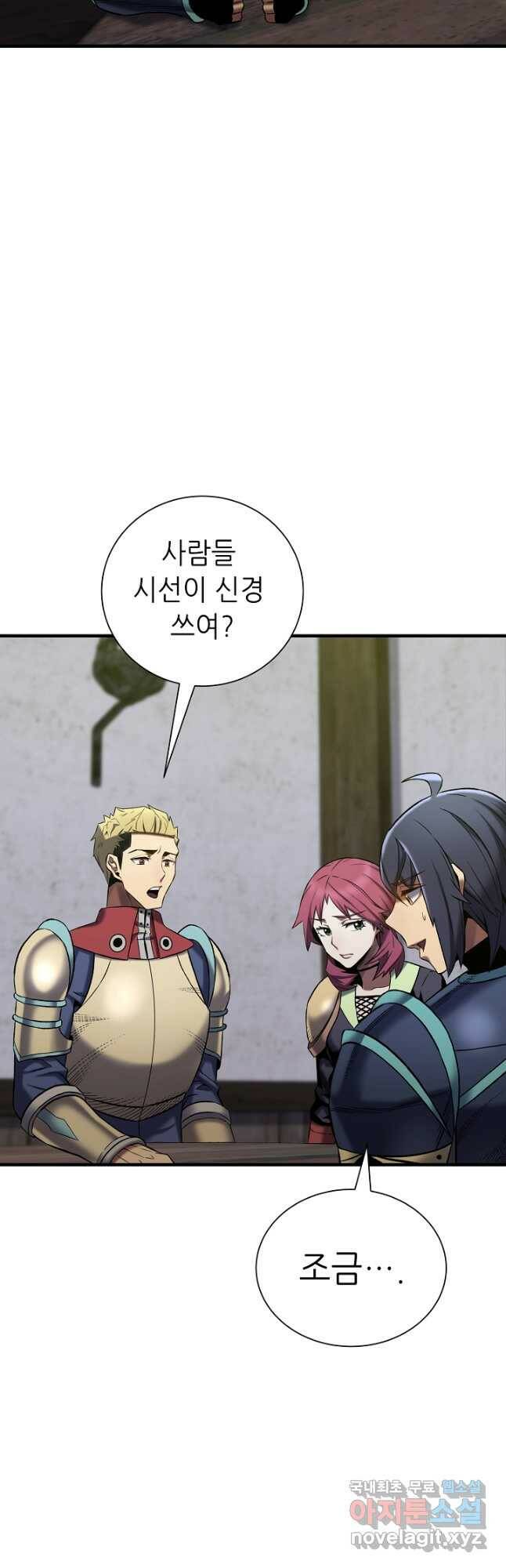 스탯 업 25화 13