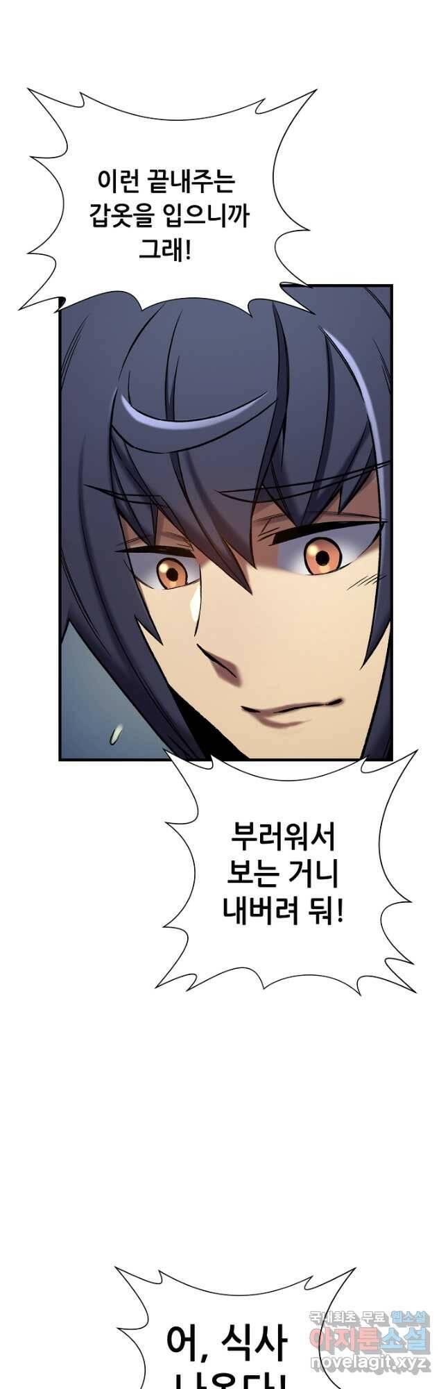 스탯 업 25화 14
