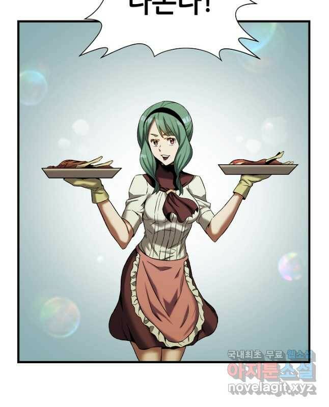 스탯 업 25화 15