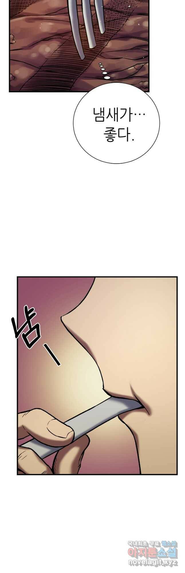스탯 업 25화 17