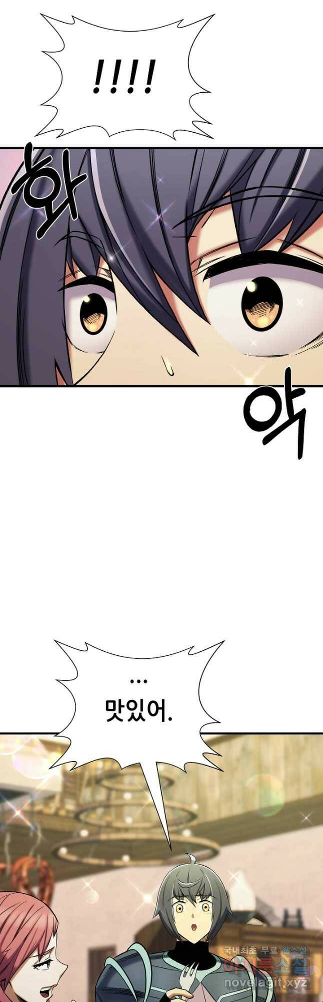 스탯 업 25화 18