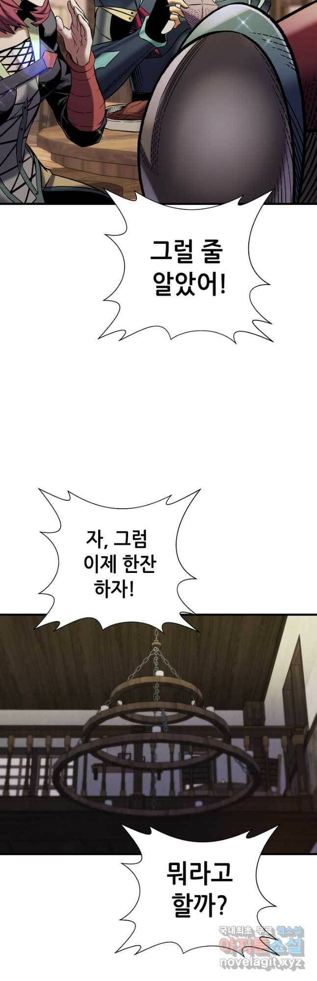 스탯 업 25화 19