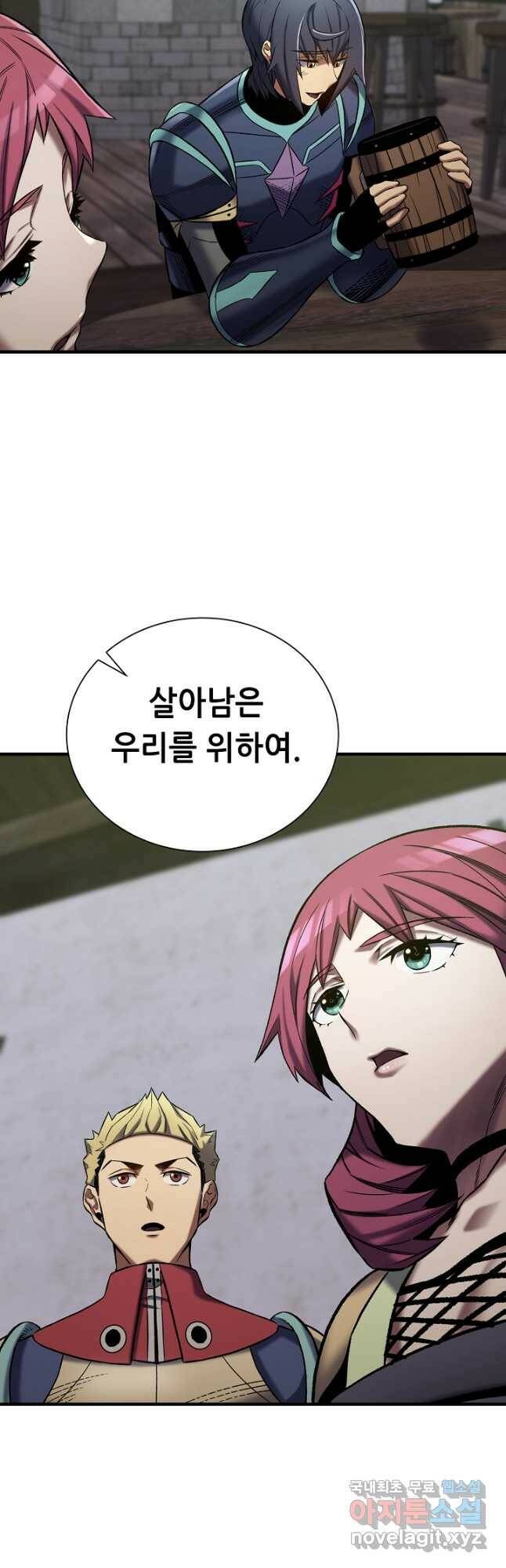 스탯 업 25화 21