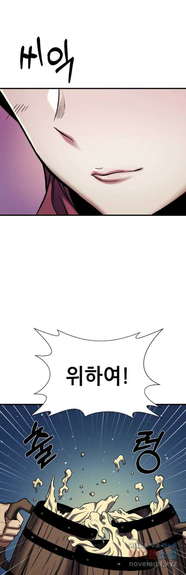 스탯 업 25화 22