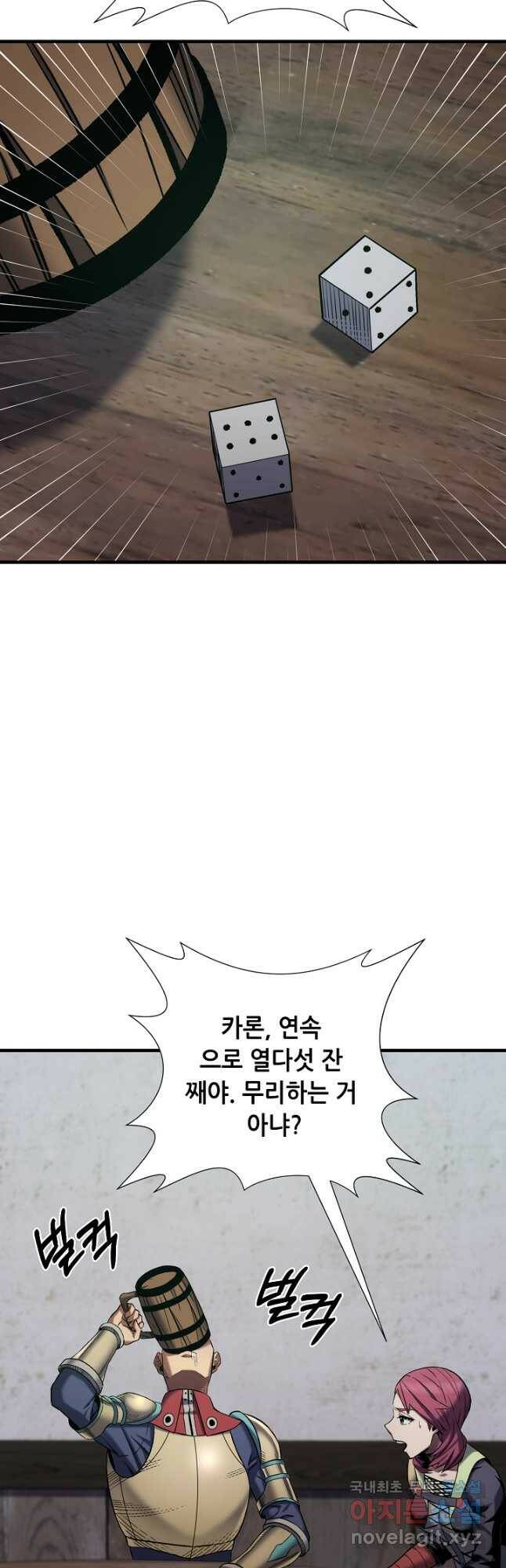 스탯 업 25화 26