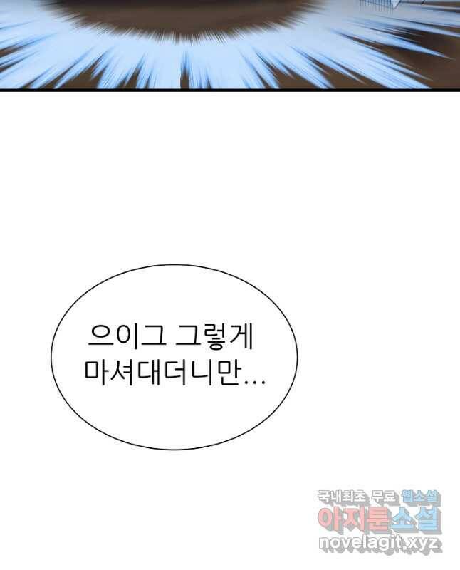 스탯 업 25화 30