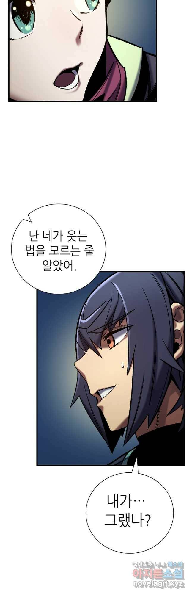 스탯 업 25화 32