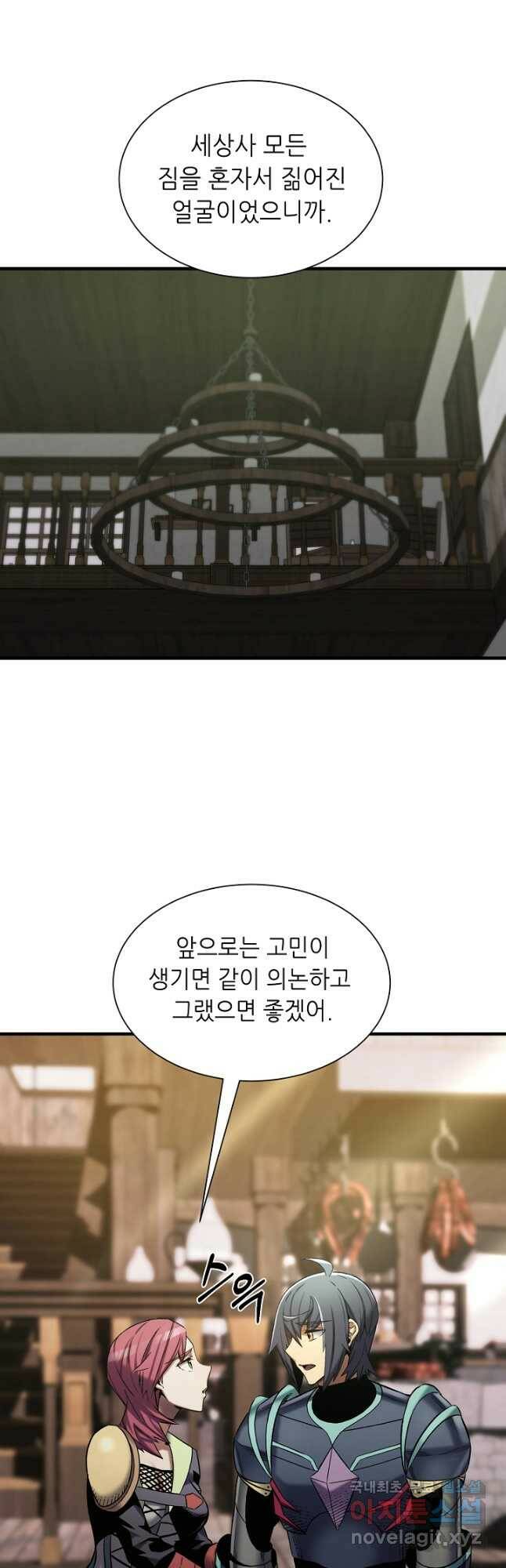 스탯 업 25화 33