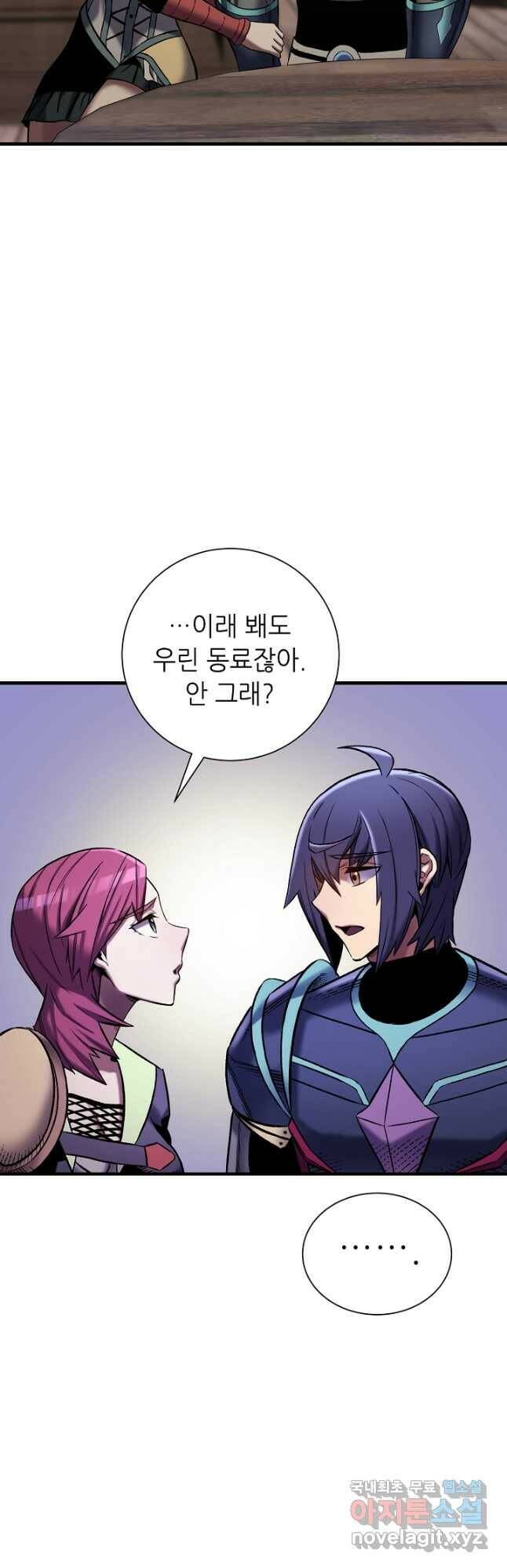 스탯 업 25화 34