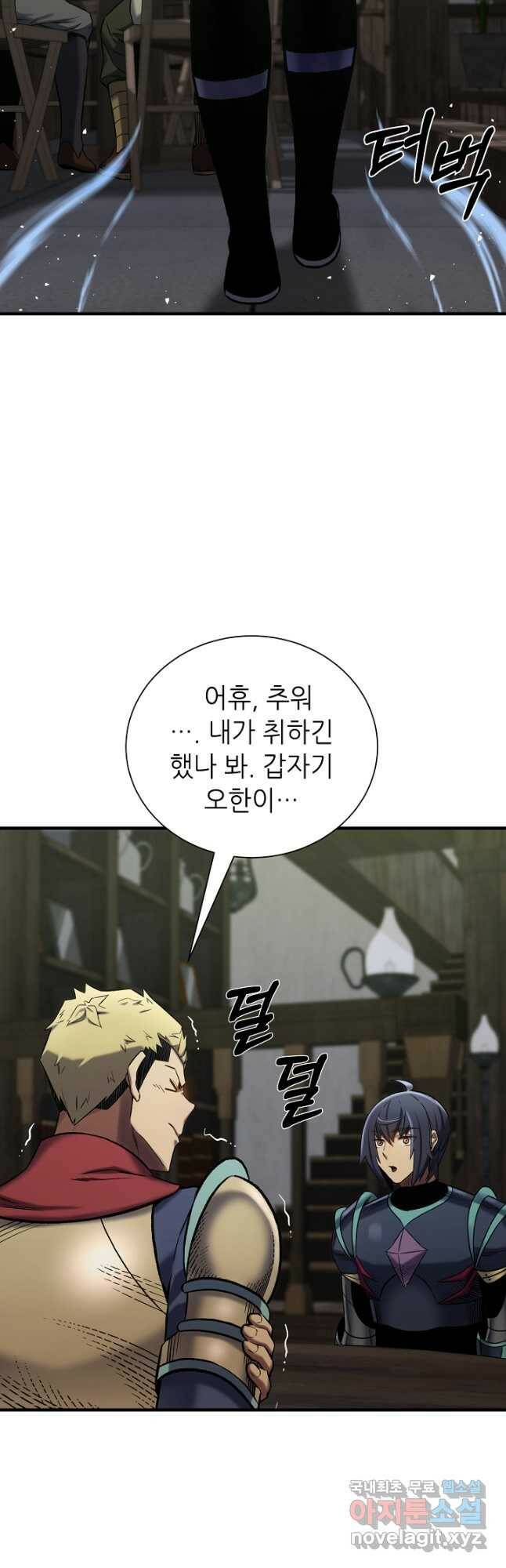 스탯 업 25화 39