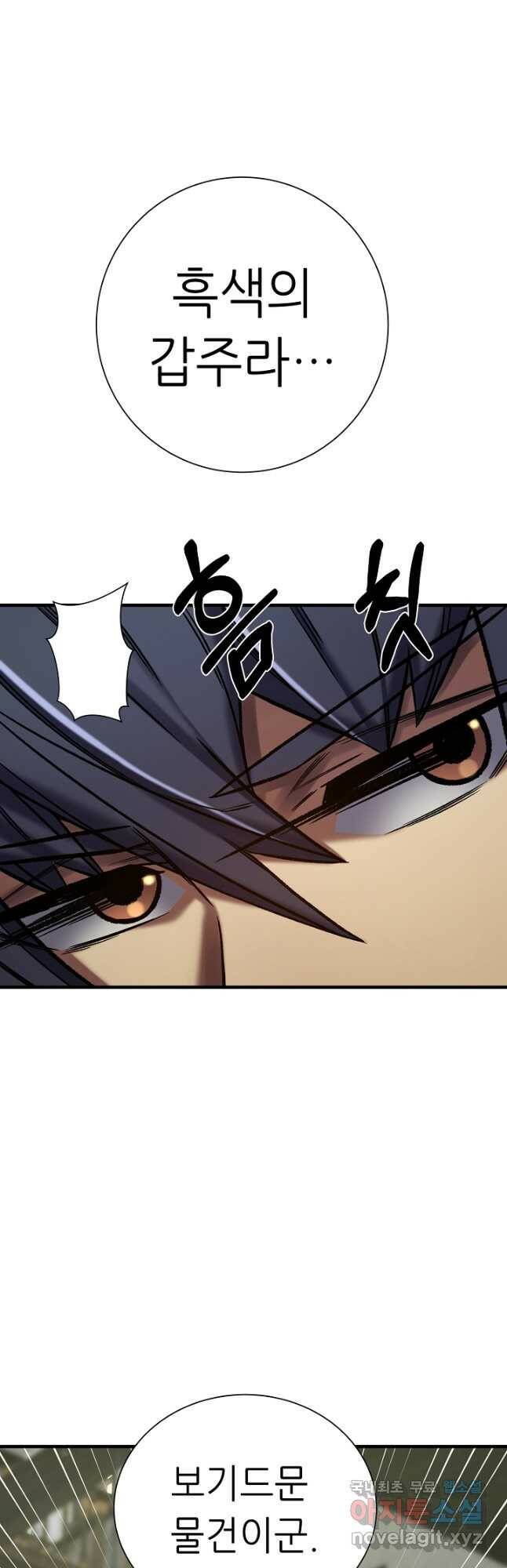 스탯 업 25화 40