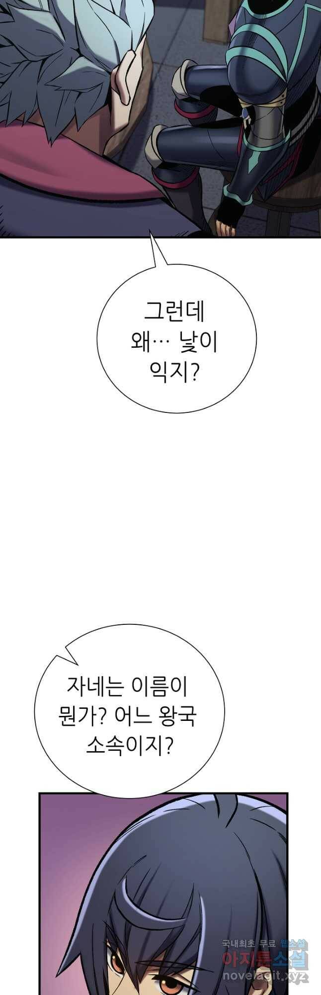 스탯 업 25화 42