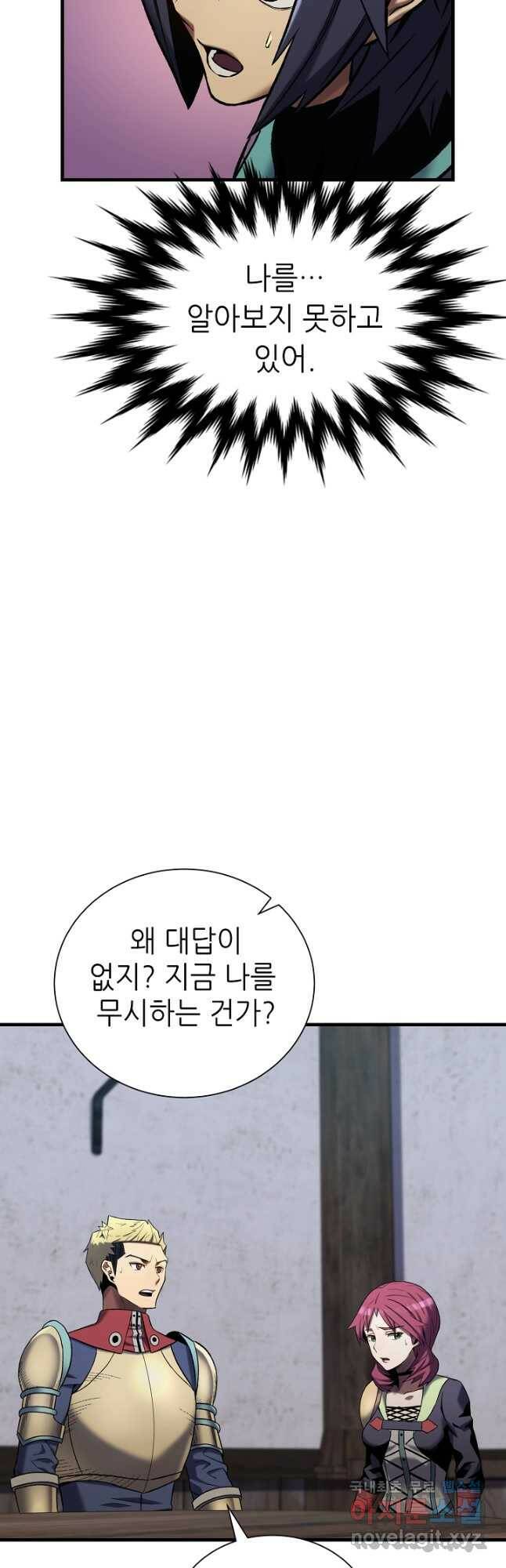 스탯 업 25화 43