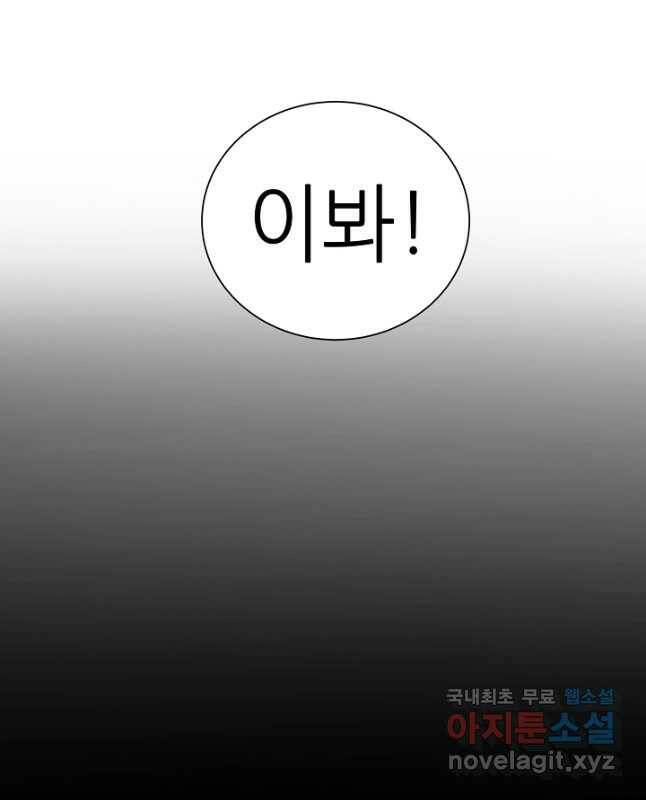 스탯 업 25화 45