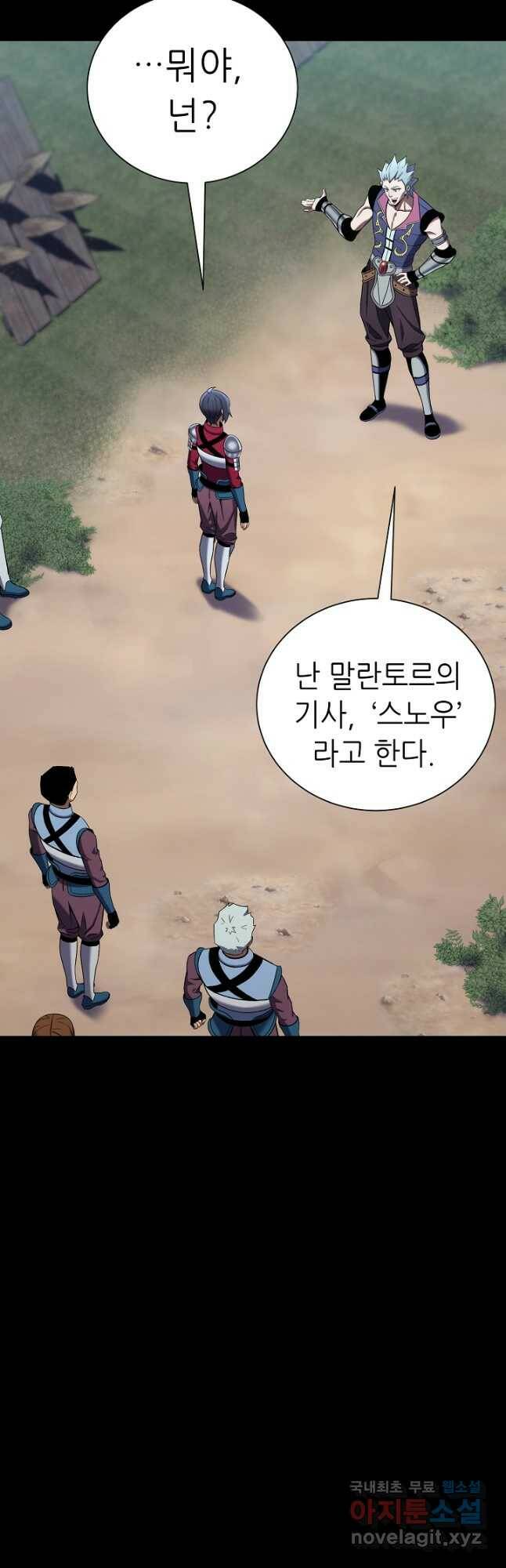 스탯 업 25화 47