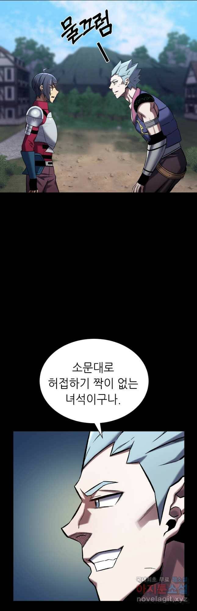 스탯 업 25화 48