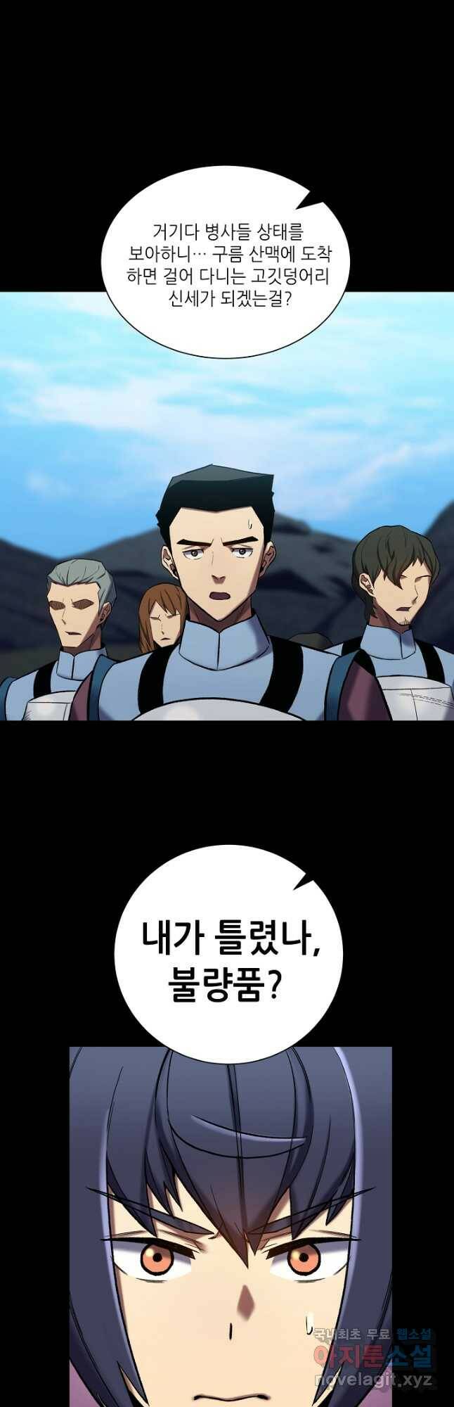 스탯 업 25화 49