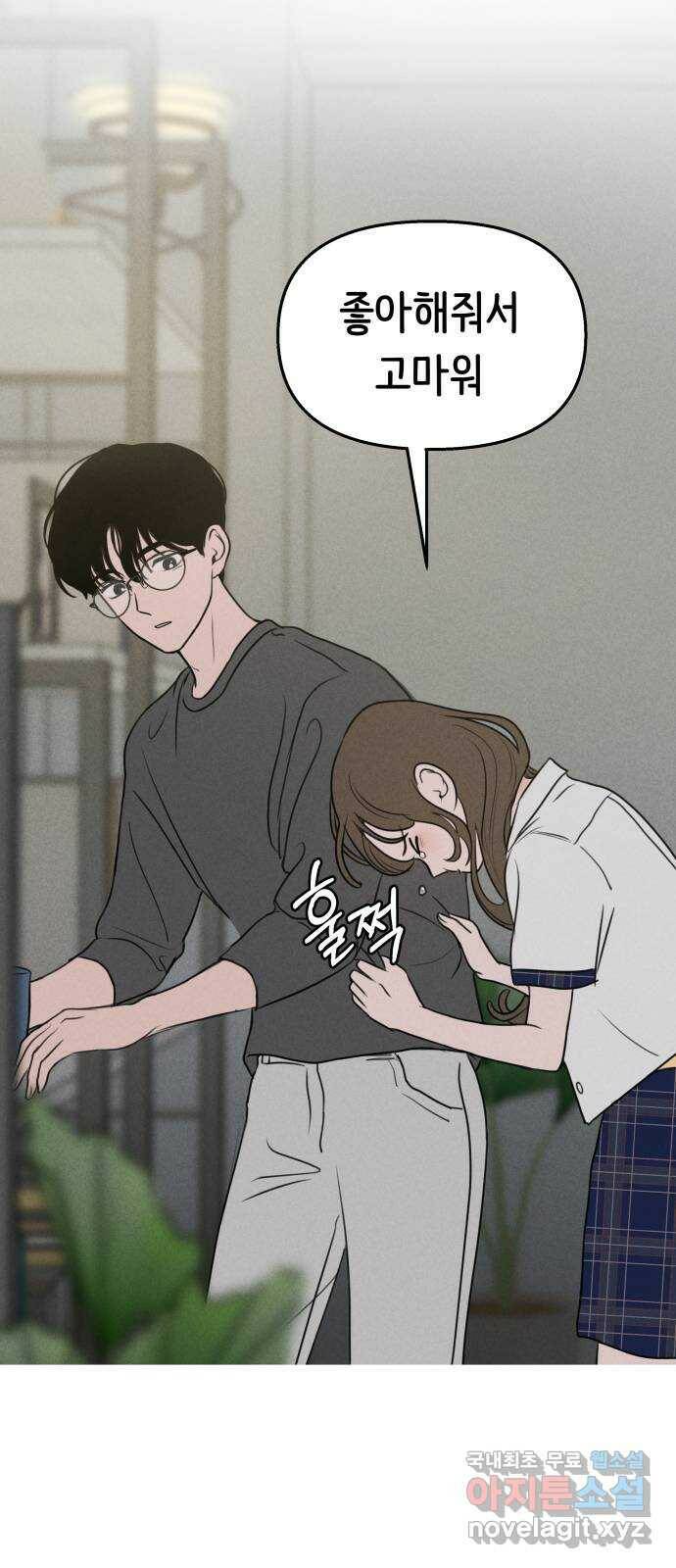 가짜 동맹 44화 2