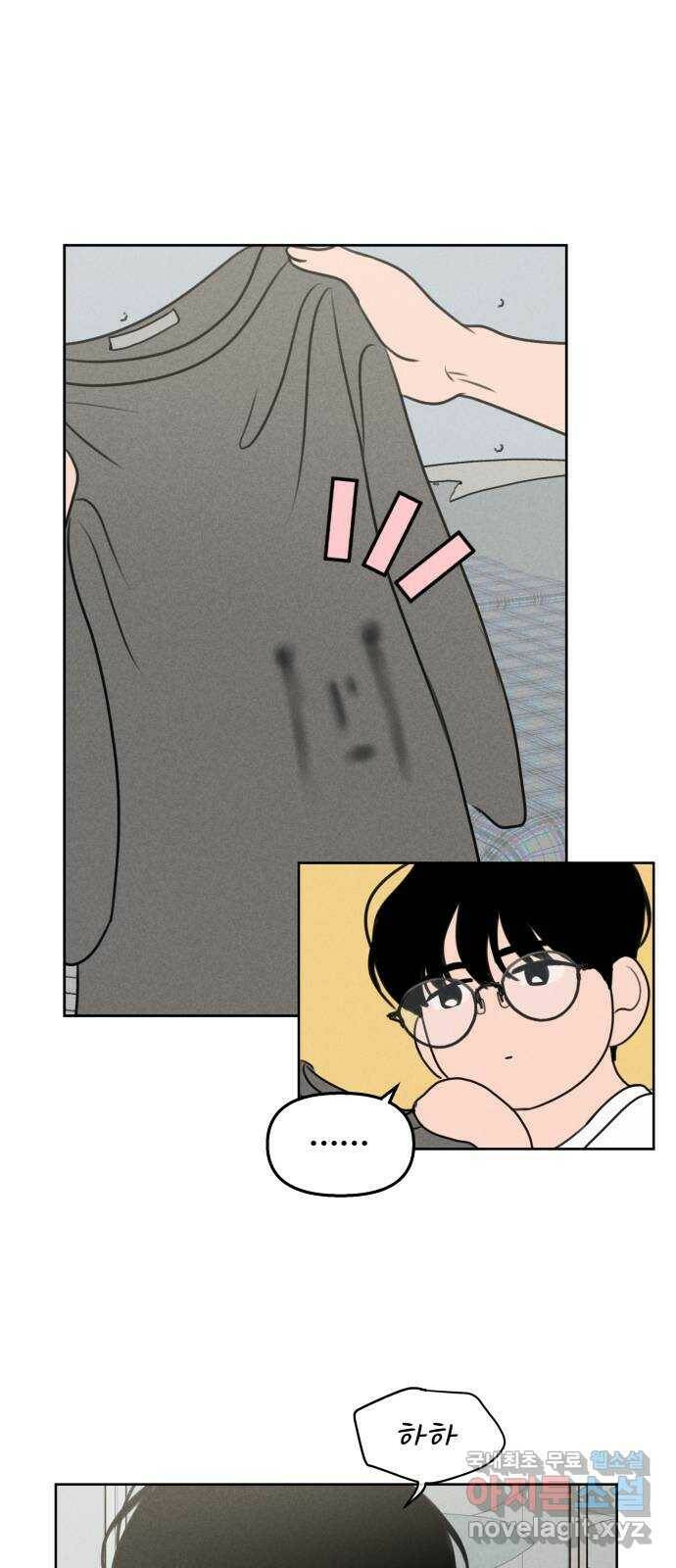 가짜 동맹 44화 9