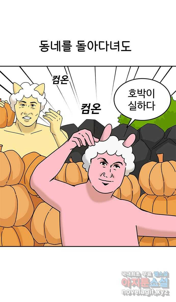 먹는 인생 90화 늙은 호박전 3